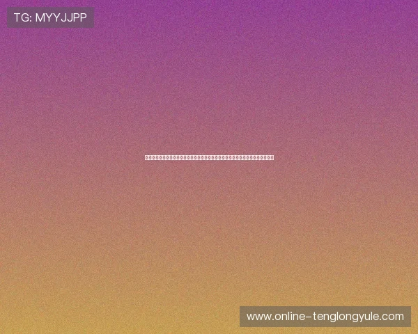 天将娱乐城世界杯竞猜指南:提供专业的赛事预测与足球竞猜技巧帮助用户赢取大奖