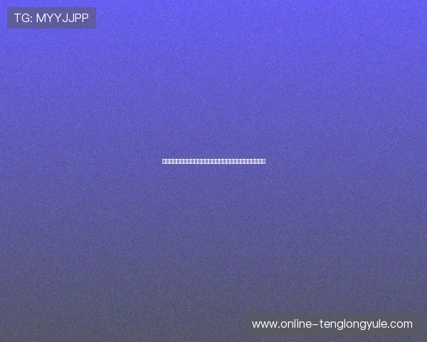 通过慕星娱乐手机版下载快速获取世界杯比赛实时比分与赛事分析