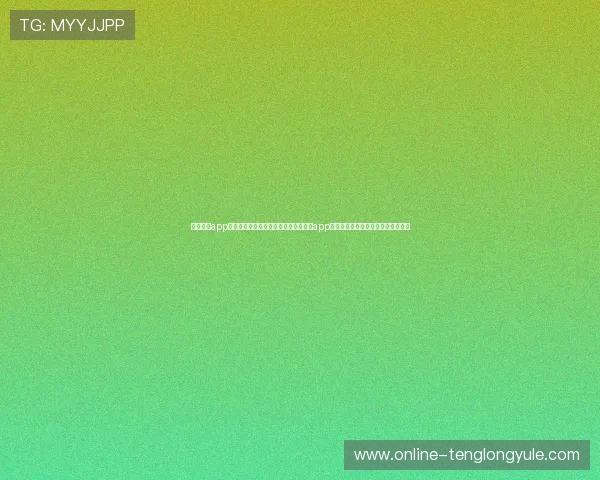 飞投娱乐app官方网站：世界杯主题报道：飞投娱乐app为用户带来最全面的赛事资讯与分析